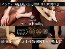 インドエステ アロマヒーリング 中目黒店