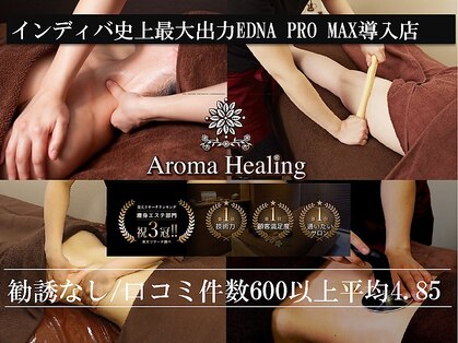 インドエステ アロマヒーリング 中目黒店の写真