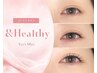 Jr限定【アンドヘルシー120本】アイシャンプー付き/オフ有りは＋￥550