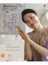 サンクチュアリ&nbsp;SANCTUARY 