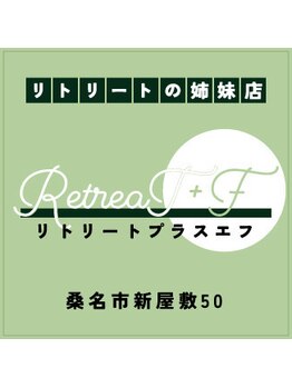 リトリート(RetreaT)/姉妹店　