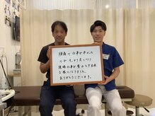 おざき鍼灸接骨院/喜びの声