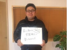 坂之上鍼灸整骨院/首こり骨盤矯正　お客様からの声