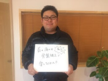 坂之上鍼灸整骨院/首こり骨盤矯正　お客様からの声