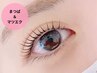 【アンドヘルシー】まつげパーマ×マツエク(フラットラッシュ)100本 9,000円