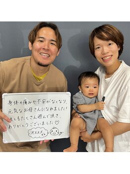 リード整骨院/産後ママ