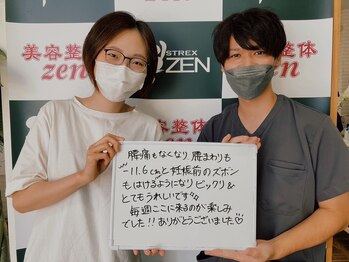 美容整体 ゼン(zen)/☆産後骨盤矯正☆