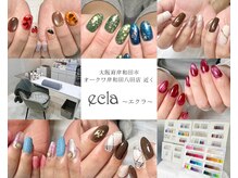エクラ(ecla)