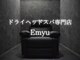 エミュ(Emyu)の写真