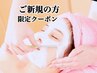 【新規限定】ベーシックメニュー★艶肌シェービング★70分 ¥６４９０