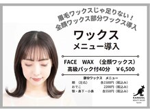 カンゴール アイラッシュ イオンモールいわき小名浜店(KANGOL)