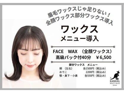 カンゴール アイラッシュ イオンモールいわき小名浜店(KANGOL)の写真