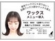 カンゴール アイラッシュ イオンモールいわき小名浜店(KANGOL)の写真