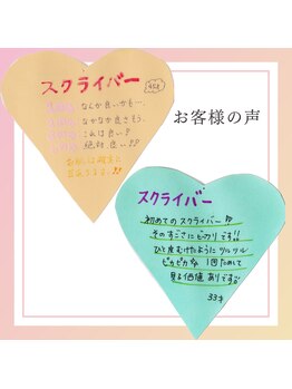 アップルミント/【フェイシャル】お客様の声