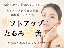 エニ(Eni)