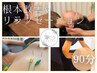 【鍼灸整体×リラク】とにかく疲れを取りたい、本気で身体を整えたい方。90分