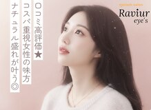 ラヴィールアイズ(Raviur eye's)