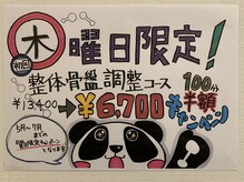 カラダファクトリー 西友阿佐ヶ谷店