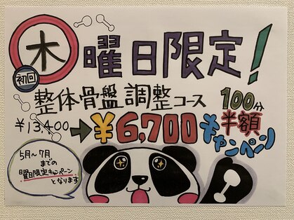 カラダファクトリー 西友阿佐ヶ谷店の写真