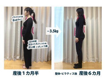 リフォルメ(REFORME)の写真/骨格診断で歪みやズレを徹底分析◎あなただけのカスタマイズプログラムだから叶う不調改善&スタイル改善!!