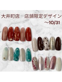10月末まで！店舗限定デザイン