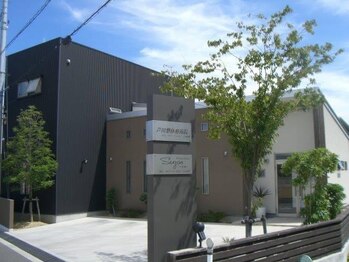 芦田整体療術院/外観