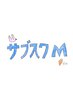 【サブスクM】土日のみ通い放題（1日1回90分利用可）