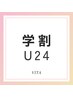 【学割U24】２回目以降の学生さん美眉スタリングwaxのみ/通常より¥1,200オフ