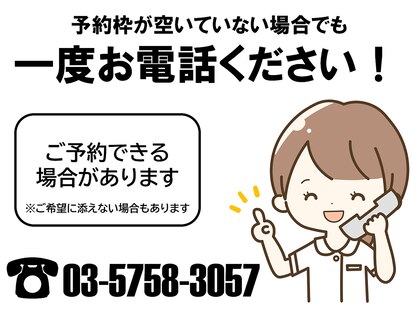 上野毛 よつば整骨院の写真