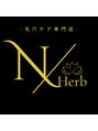 ハーブ セカンド/Nハーブ