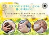 【夏季限定】すっきり炭酸ヘッド＆アロマオイルほぐし&足つぼ110分【足湯込】