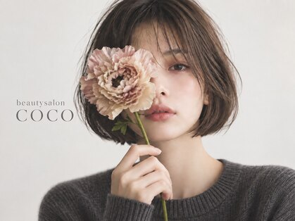 ビューティーサロン ココ 西尾店(COCO)の写真