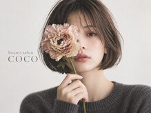 ビューティーサロン ココ 西尾店(COCO)