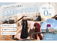 リピラティス イオン 豊橋南店(Repilates)