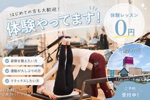 リピラティス イオン 豊橋南店(Repilates)