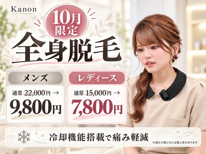 カノン 南熊本店(Kanon)の写真