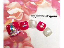 アン ジョーヌドラゴ/フットのせ放題