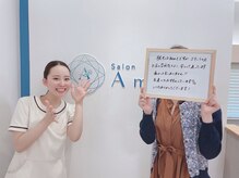 サロンアメリ 御座店(Salon Ameri)/高知 緊張知らずサロン 全身美肌