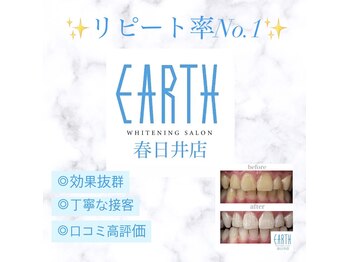ホワイトニングサロン アース 春日井店(EARTH)