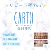 ホワイトニングサロン アース 春日井店(EARTH)