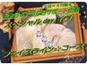 [期間限定][顔30M2パック]スペシャルdayイヴフェイスライン☆コース30分¥4000
