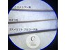 【次世代まつ毛パーマ】＆【ブラックティント】￥9900→￥7700