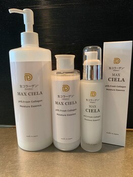 グロウ(Grow)/MAX美容液 生コラーゲン