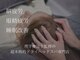 エミュ(Emyu)の写真