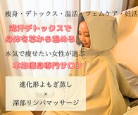 ヨサパーク スリアン(YOSA PARK Souriant)