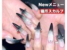 猫爪 スカルプ 渋谷