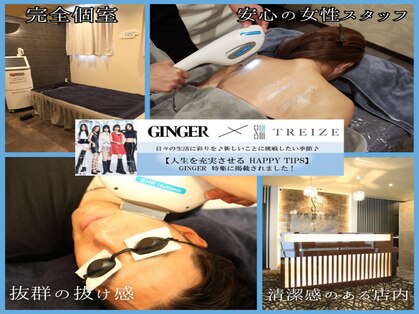 トレーズ(TREIZE)の写真