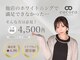 ココロビューティーギャラリー 武蔵小杉(cocorobeauty gallery)の写真