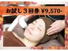 【11月限定】今夏にたまった黒ずみ撃退☆3D毛穴洗浄お試し3回券 1回¥3,190-