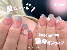 ビアンカ 今池店(Bianca)